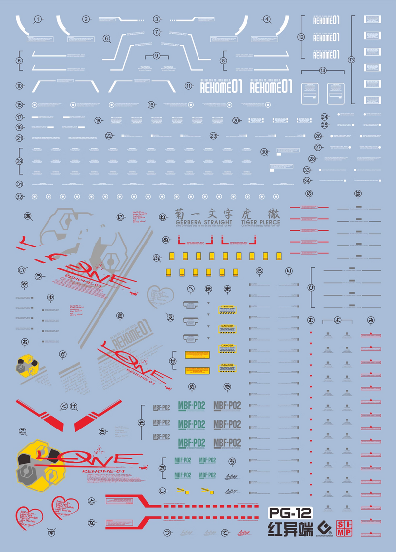 GUNDAM DECAL 12 PG 1/60 GUNDAM ASTRAY RED FRAME