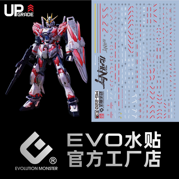 GUNDAM DECAL 220 MG 1/100 NARRATIVE GUNDAM