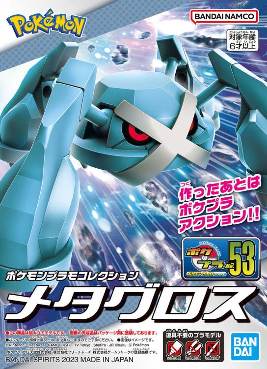 POKEMON - MODEL KIT METAGROSS