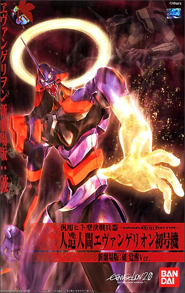 BANDAI - HG EVANGELION 01 (NEW MOVIE KAKUSEI VER.)