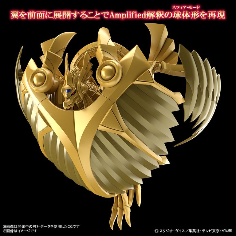 YUGIOH - FIGURE-RISE STANDARD AMPLIFIED -EGYPTIAN GOD- THE WINGED DRAGON OF RA (On Sale)