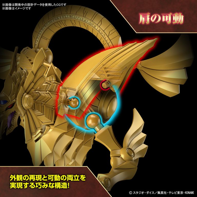 YUGIOH - FIGURE-RISE STANDARD AMPLIFIED -EGYPTIAN GOD- THE WINGED DRAGON OF RA (On Sale)