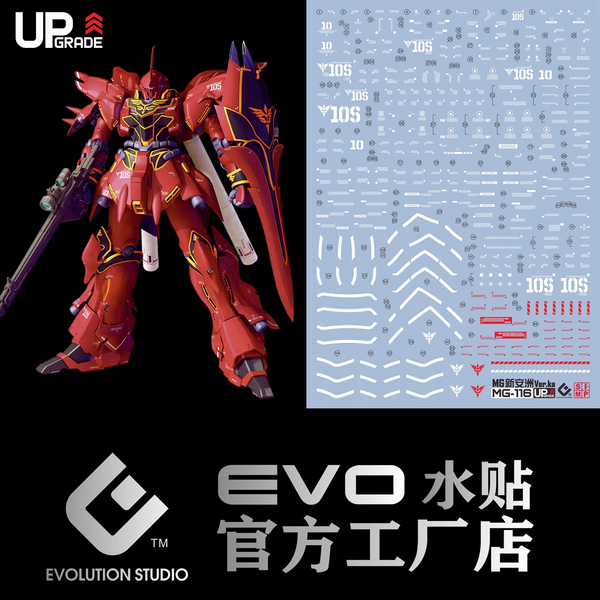 GUNDAM DECAL 116 MG 1/100 Sinanju OVA Ver.KA