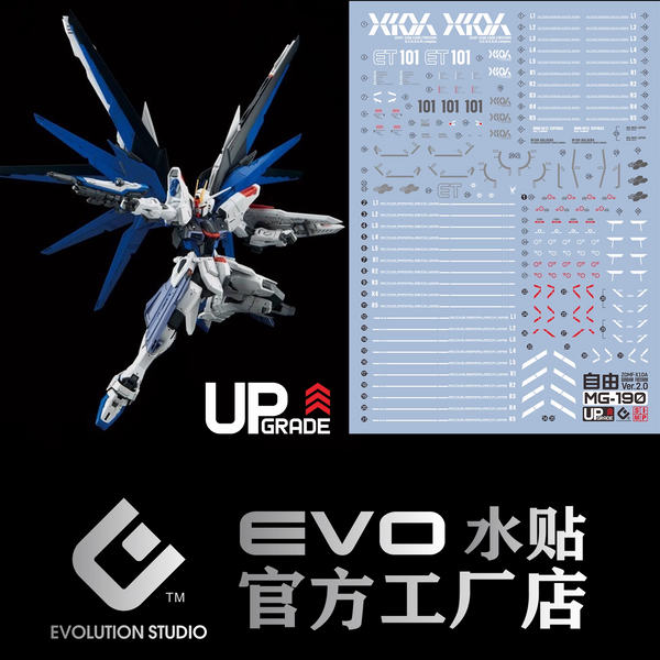 GUNDAM DECAL 190 MG 1/100 FREEDOM GUNDAM Ver.2.0