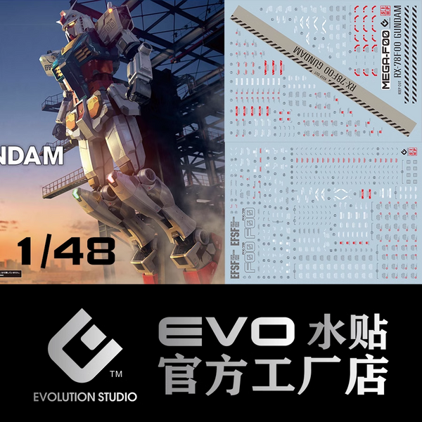 GUNDAM DECAL MEGA  1/48 RX-78-2 GUNDAM