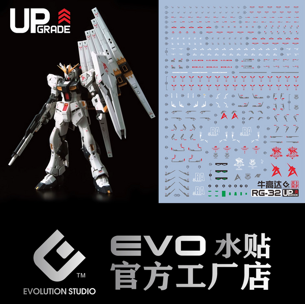 GUNDAM DECAL 32 RG 1/144 NU GUNDAM