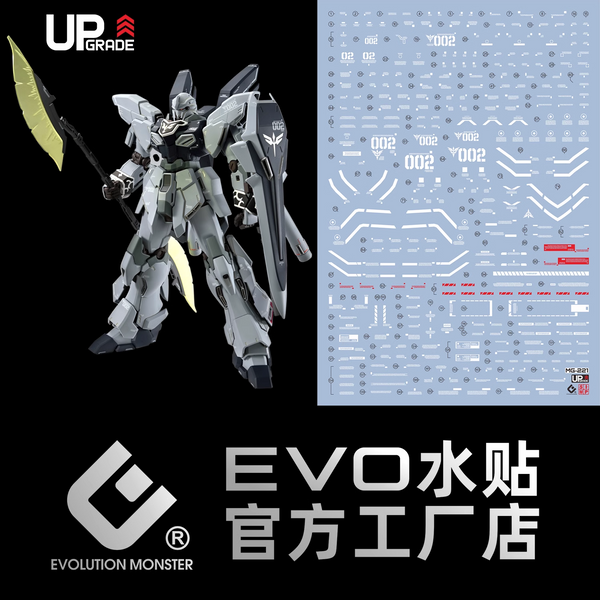 GUNDAM DECAL 221 MG 1/100 SINANJU STEIN (NARRATIVE VER.) VER.KA