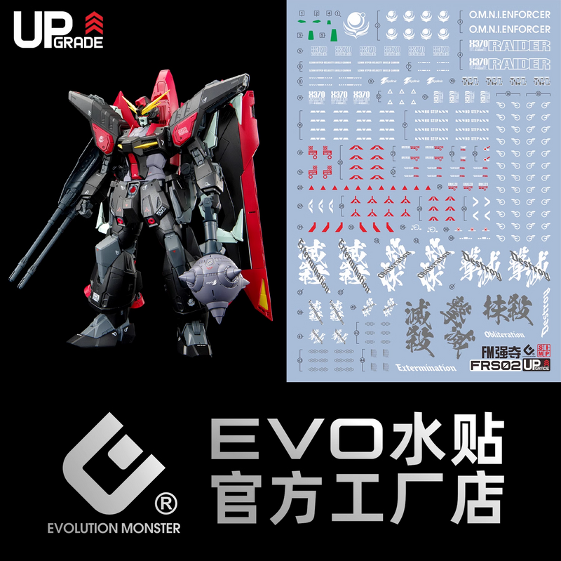 GUNDAM DECAL FRS02 FM 1/100 Gundam RAIDER GUNDAM