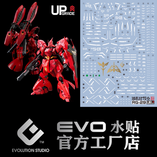 GUNDAM DECAL 29 RG 1/144 SAZABI GUNDAM