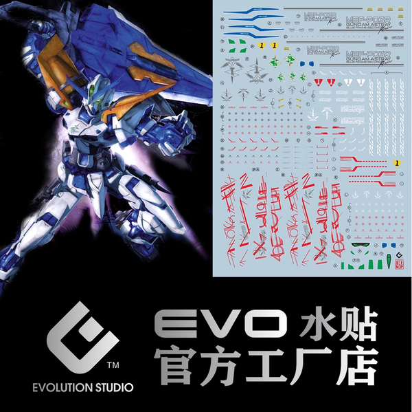 GUNDAM DECAL 124 MG 1/100 GUNDAM ASTRAY BLUE FLAME D