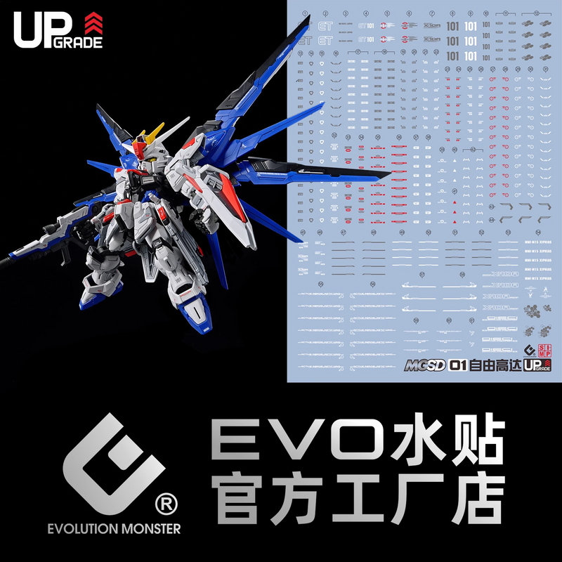 GUNDAM DECAL 01 MASTER GRADE SD (MGSD) FREEDOM GUNDAM