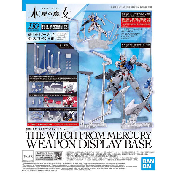 GUNDAM - THE WITCH FROM MERCURY WEAPON DISPLAY BASE