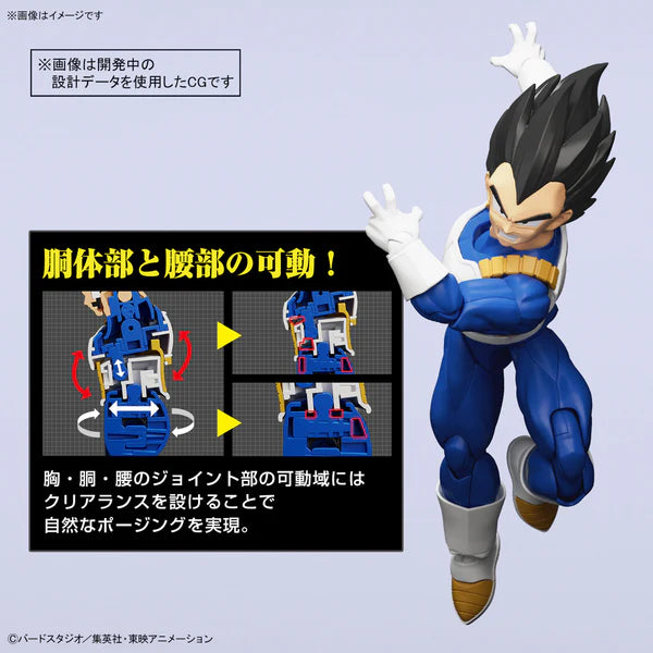 DRAGON BALL - FIGURE RISE STANDARD VEGETA (NEW SPEC VER.)