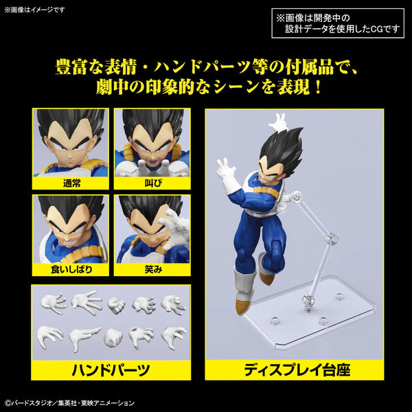 DRAGON BALL - FIGURE RISE STANDARD VEGETA (NEW SPEC VER.)