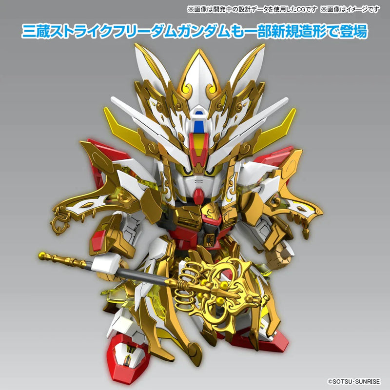 GUNDAM - SDW HEROES REVIVAL OF THE HEROES! WUKONG IMPULSE (CHILDHOOD VER) & SANZANG STRIKE FREEDOM GUNDAM SET