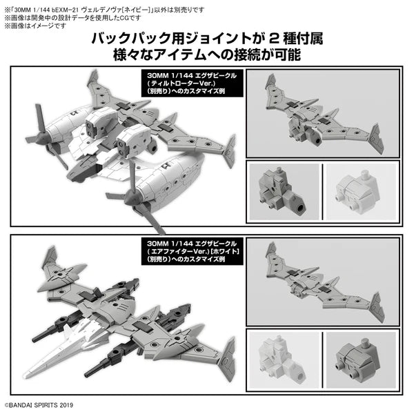 BANDAI 30MM - 1/144 30MM BEXM-21 VERDENOVA (NAVY)