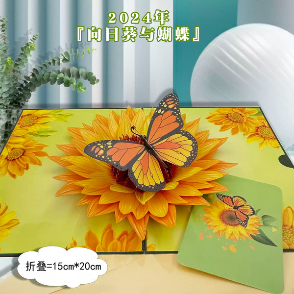 3D Pop-Up Greeting Card – Butterfly Sunflower Design - 15x20cm