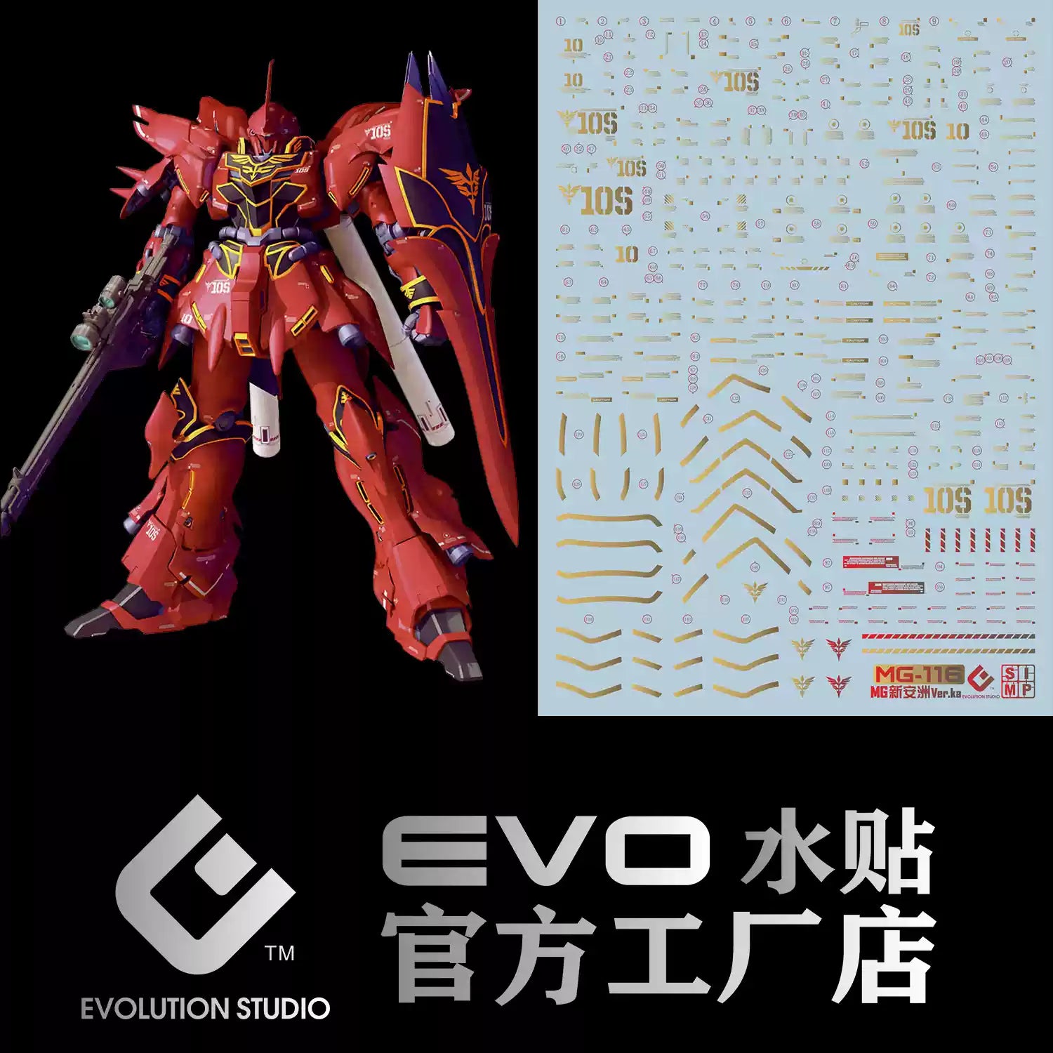 gundam-decal-116-mg-1-100-sinanju-ova-ver-ka-copy-9