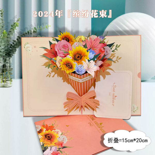 3D Pop-Up Greeting Card – Blossom Bouquet Design - 15x20cm