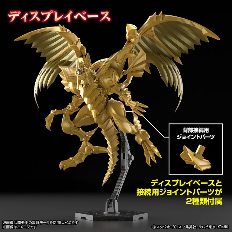 YUGIOH - FIGURE-RISE STANDARD AMPLIFIED -EGYPTIAN GOD- THE WINGED DRAGON OF RA (On Sale)