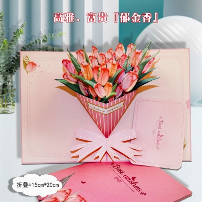 3D Pop-Up Greeting Card – Tulip Bouquet Design - 15x20cm