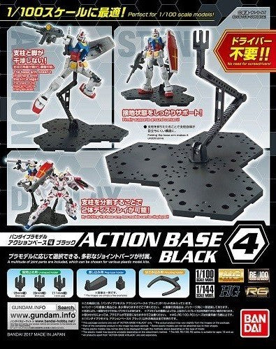 GUNDAM - ACTION BASE 4 - BLACK