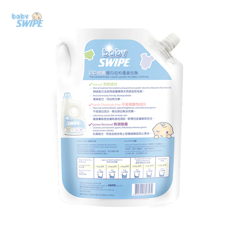 babySWIPE The Concentrate Liquid Laundry for Baby Clothing 1800ml - Pouch Pack (7333531549896)