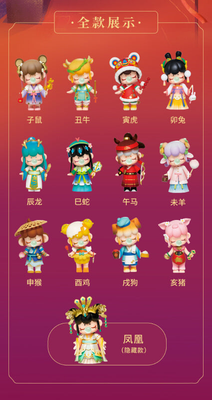 Rolife - Nanci Twelve Chinese Zodiac Series Figure Blind Box (7090554601672)