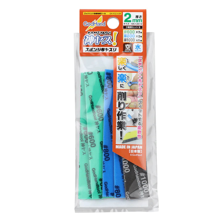 GodHand - Kamiyasu-Sanding Stick 2mm-Assortment Set B