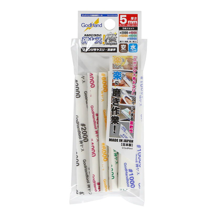 GodHand - MIGAKI-Kamiyasu- Sanding Stick -5mm-Assortment of 5