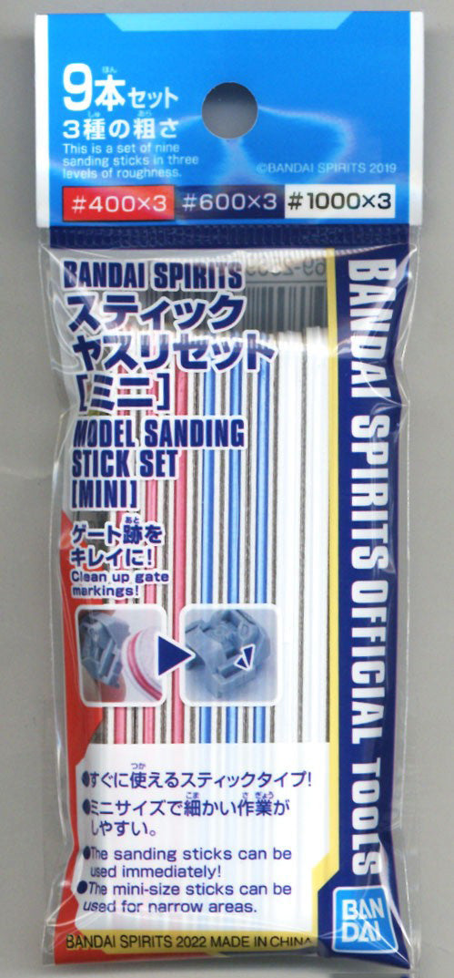 BANDAI SPIRITS MODEL SANDING STICK SET [MINI] (7371047469256)